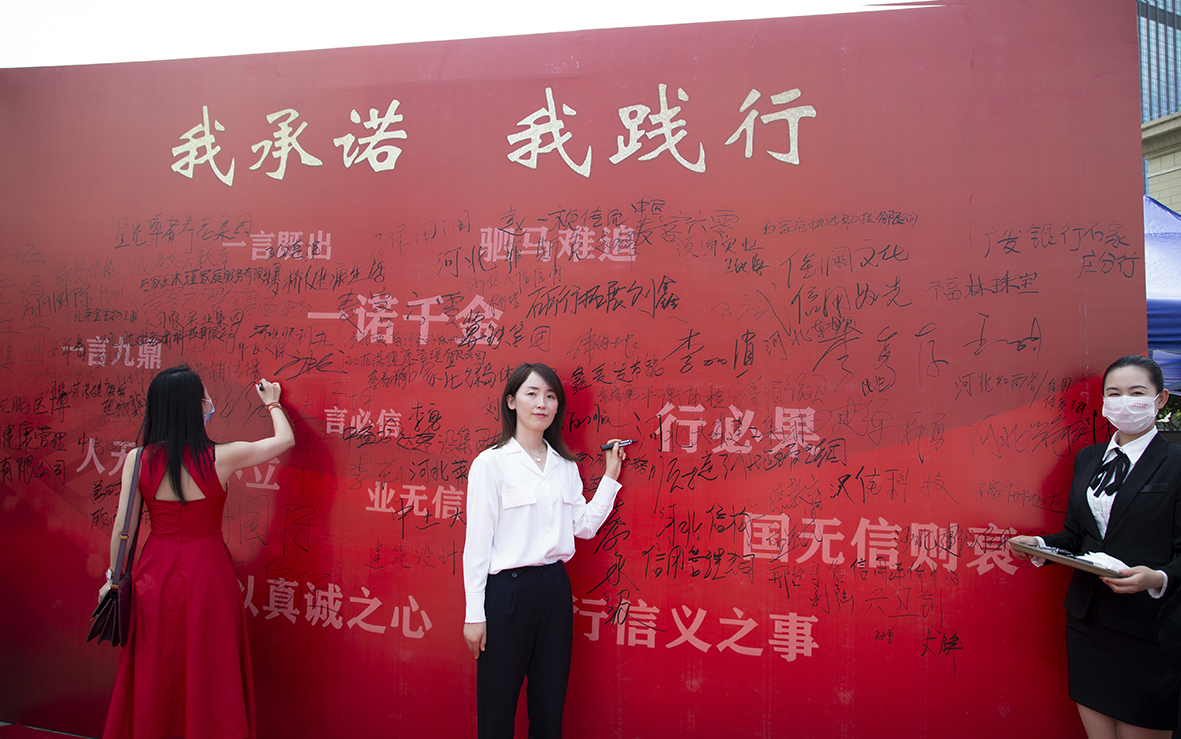 河北天森建工集團(tuán)副總經(jīng)理孫煥成參加“推進(jìn)誠(chéng)信建設(shè) 共建信用河北”宣傳活動(dòng)啟動(dòng)儀式。